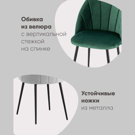 Стул Логан NEW велюр серый 