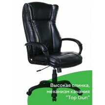 Кресло офисное BRABIX PREMIUM &quot;Boss EX-591&quot;, экокожа, черное, 532099
