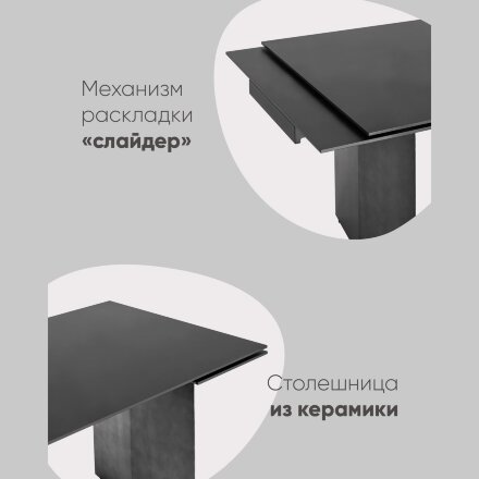 Стол обеденный Селин раскладной 160-240*90 керамика темная 