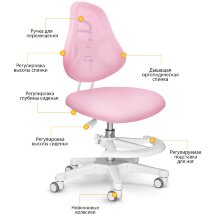 Детское кресло ErgoKids  Y-400  PN - обивка розовая однотонная   одна коробка