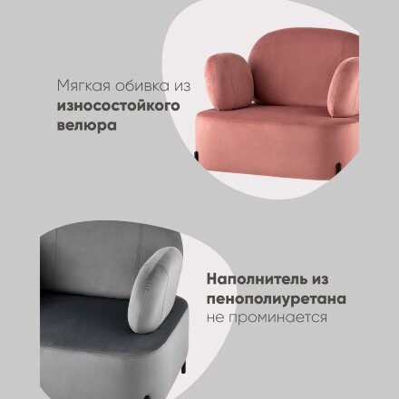 Кресло Кэнди с подлокотниками велюр серо-бежевый 