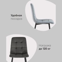 Стул Одди велюр серый
