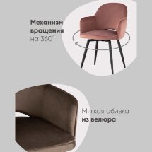 Стул Венера вращающийся велюр коричневый 2 шт