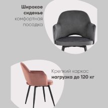 Стул Венера вращающийся велюр коричневый 2 шт