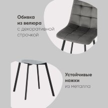 Стул Chilly велюр антрацитовый