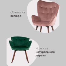 Стул Гранд велюр розовый
