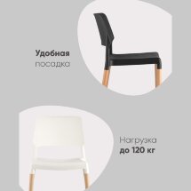 Стул BISTRO красный пластик ножки из дерева