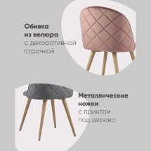 Стул Лион велюр с ромбами серый