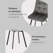 Стул Chilly велюр коричневый