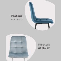 Стул Chilly велюр коричневый