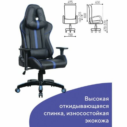 Кресло компьютерное BRABIX &quot;GT Carbon GM-120&quot;, две подушки, экокожа, черное/синее, 531930 Синий