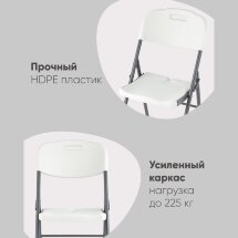 Стул складной пластиковый Кейт