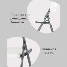 Стул складной пластиковый Кейт