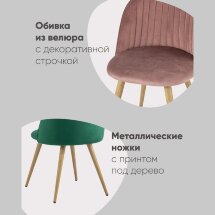 Стул Лион Страйпс велюр лиловый