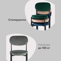 Стул Бриф NEW велюр бежевый