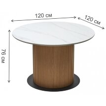 Керамический стол Mesa D120 белый мрамор M326 / oak