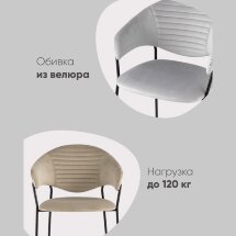 Стул Алексис велюр зелёный